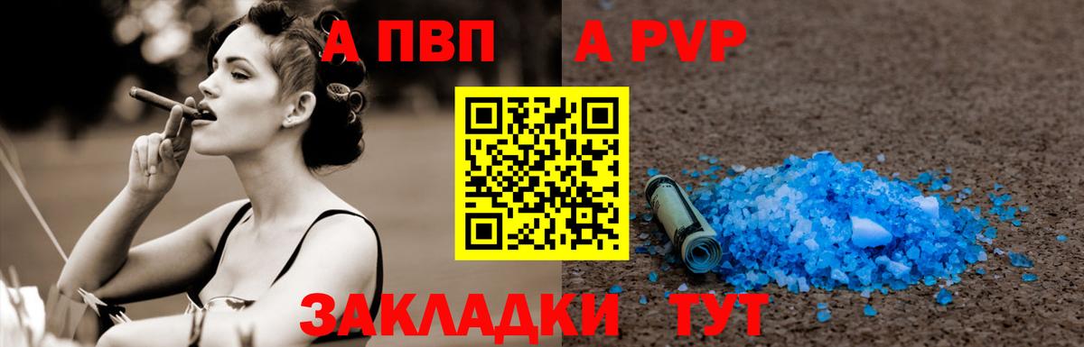Alfa_PVP кристаллы  Alfa_PVP мука  Обнинск  Alpha PVP СК 