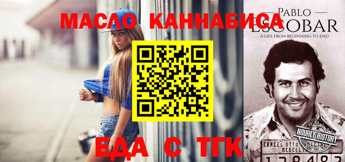 Cannafood конопля  Обнинск 