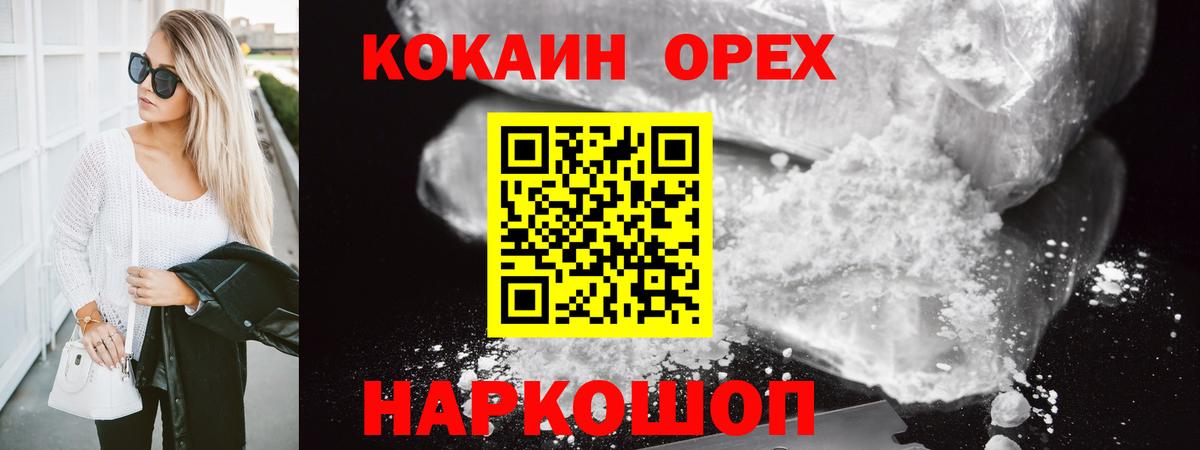 КОКАИН Columbia Обнинск