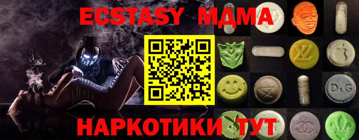 Экстази таблы  Ecstasy  ЭКСТАЗИ Дубай  Обнинск 