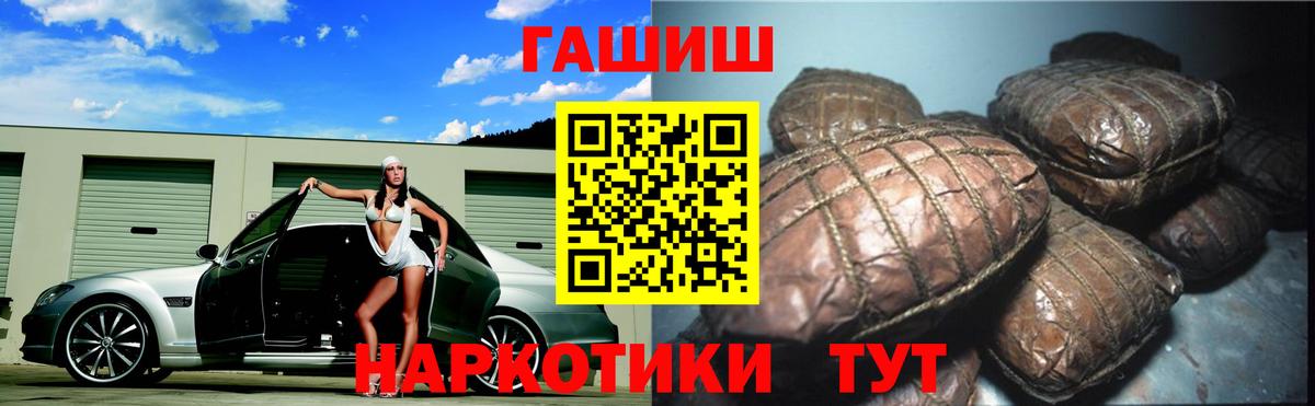 ГАШИШ  магазин продажи наркотиков  ГАШ VHQ  Гашиш Cannabis  Обнинск 