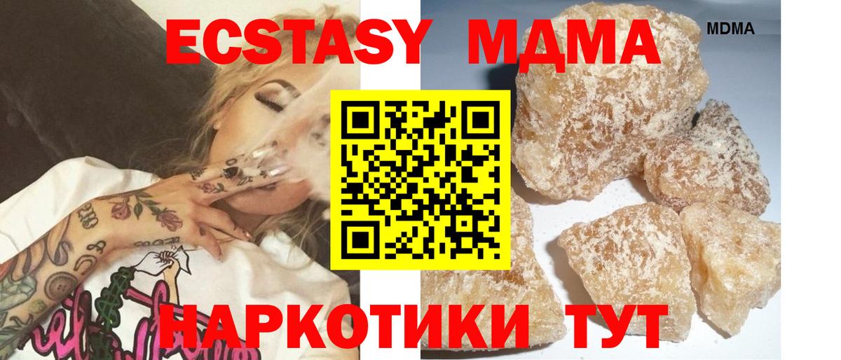MDMA  Обнинск  МДМА VHQ 