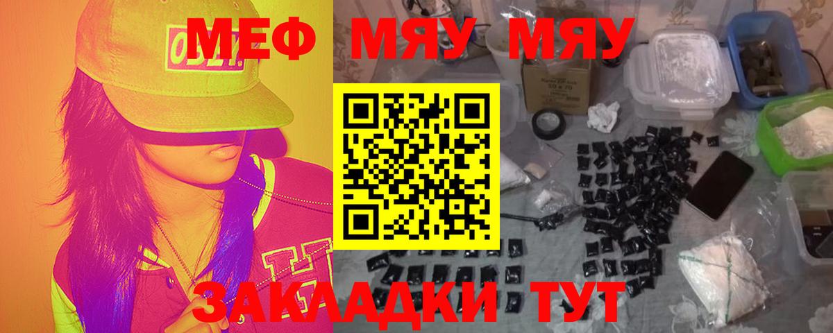 Мефедрон мука Обнинск