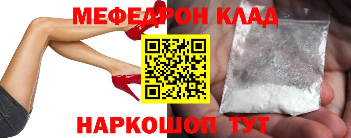 Мефедрон 4 MMC  Мефедрон  Обнинск 