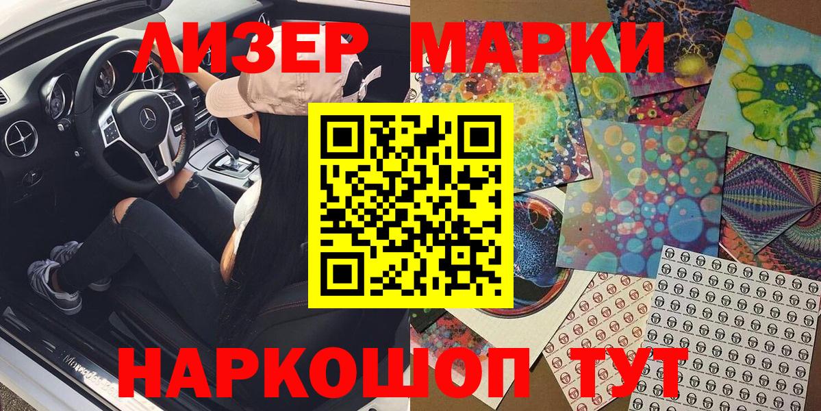 Марки NBOMe 1500мкг Обнинск