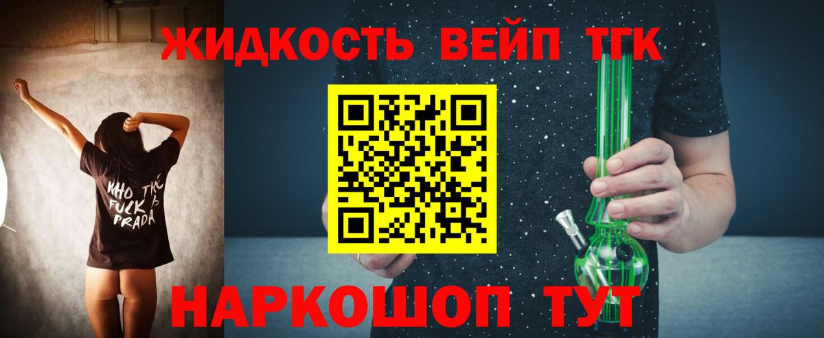 Дистиллят ТГК Wax  Дистиллят ТГК жижа  наркотики  Обнинск 